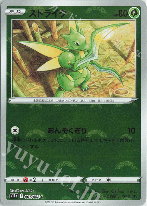 C ストライク(ミラー) | 販売 | [S11a] 強化拡張パック 白熱のアルカナ | ポケモンカードゲーム