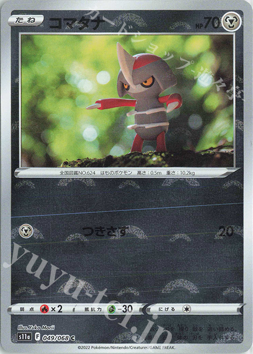 PSA 10 ピカチュウ シャイニーコレクション SC bpbd.kendalkab.go.id