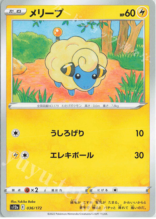 AR ヨマワル 販売 | [S12a] ハイクラスパック VSTARユニバース