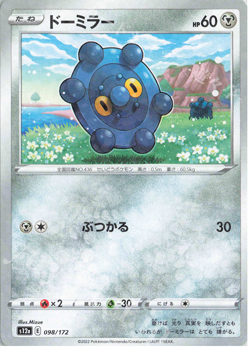 - ドーミラー(キラ) | 販売 | [S12a] ハイクラスパック VSTARユニバース | ポケモンカードゲーム