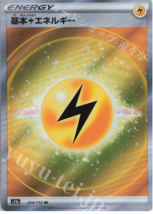 基本雷エネルギー UR 12枚 sv1v - ポケモンカードゲーム