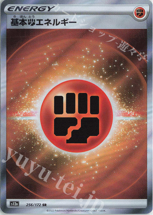 基本闘エネルギー ur - シングルカード
