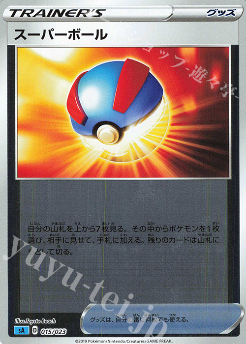 S-TD スーパーボール(ミラー仕様) | 買取 | [SA] スターターセットV 水 | ポケモンカードゲーム