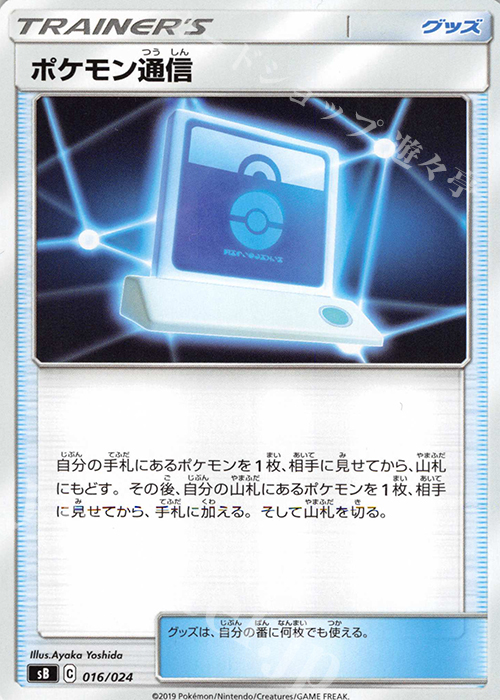 - ポケモン通信 | 販売 | [SB] プレミアムトレーナーボックス ソード＆シールド | ポケモンカードゲーム