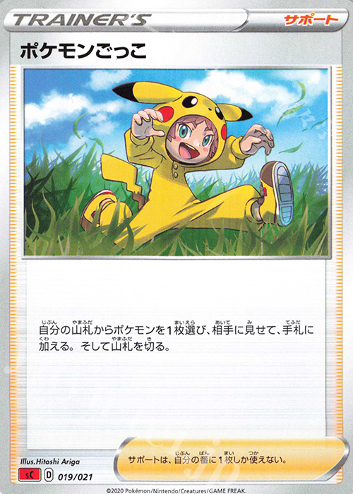 TD ポケモンごっこ | 販売 | [SC] スターターセットVMAX リザードン | ポケモンカードゲーム