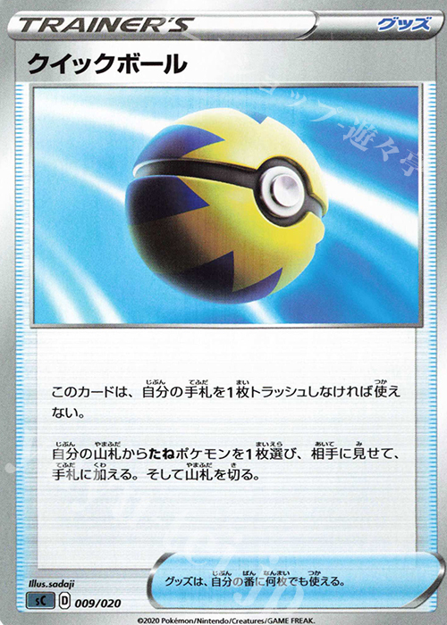 TD クイックボール | 買取 | [SC] スターターセットVMAX オーロンゲ | ポケモンカードゲーム