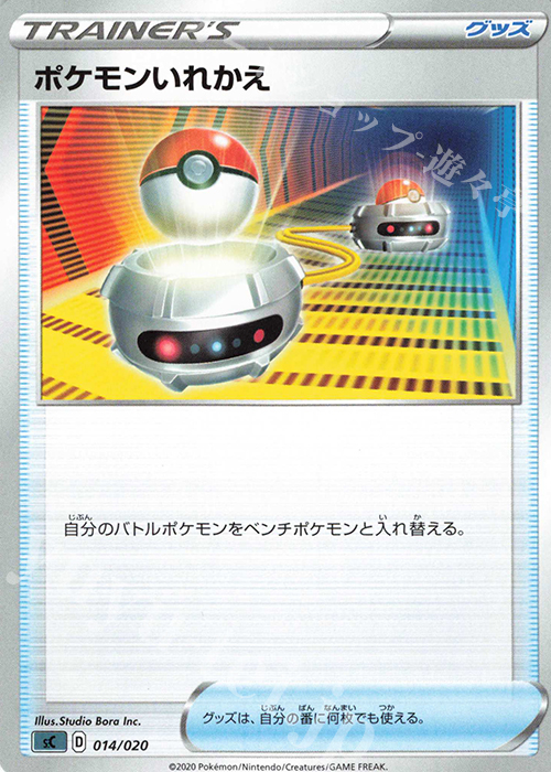 TD ポケモンいれかえ | 販売 | [SC] スターターセットVMAX オーロンゲ | ポケモンカードゲーム