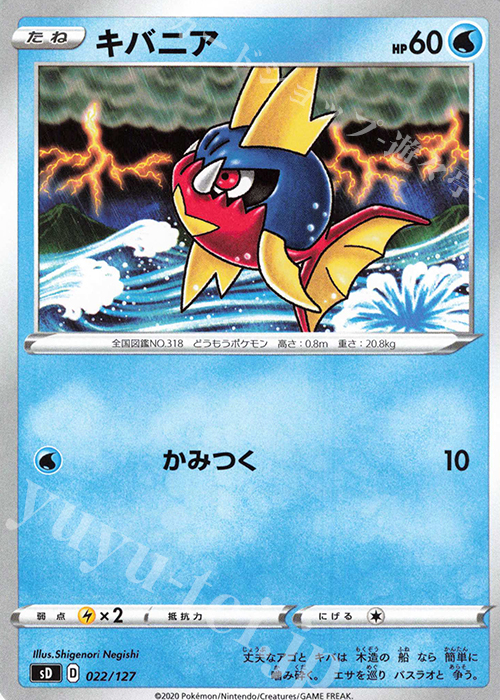 TD キバニア | 販売 | [SD] Vスタートデッキ | ポケモンカードゲーム