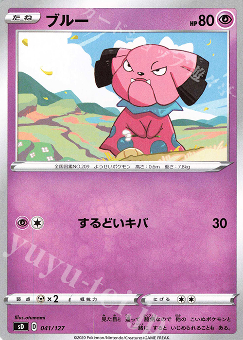 TD ブルー | 販売 | [SD] Vスタートデッキ | ポケモンカードゲーム