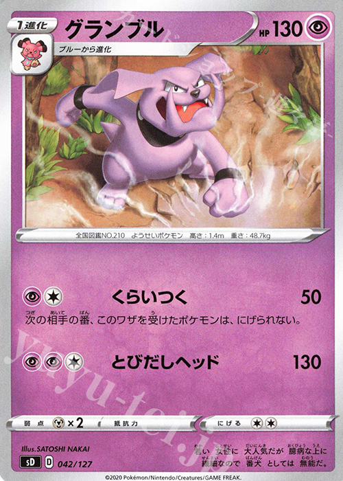 TD グランブル | 販売 | [SD] Vスタートデッキ | ポケモンカードゲーム