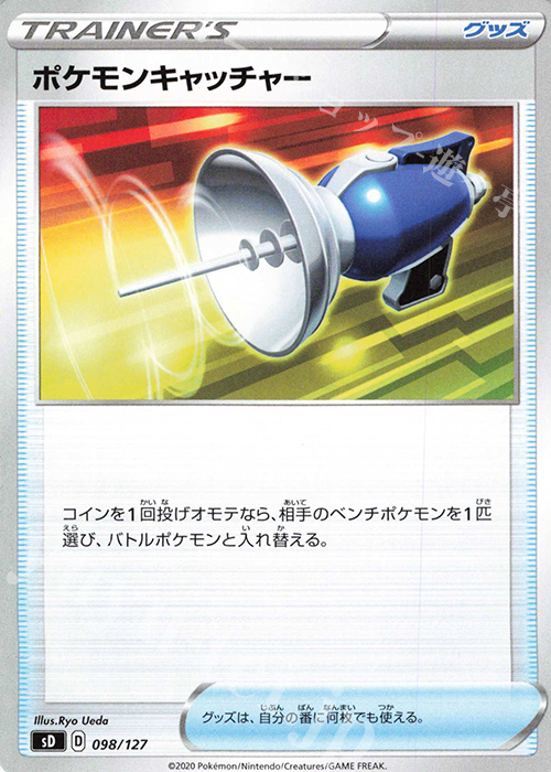 TD ポケモンキャッチャー | 販売 | [SD] Vスタートデッキ | ポケモンカードゲーム