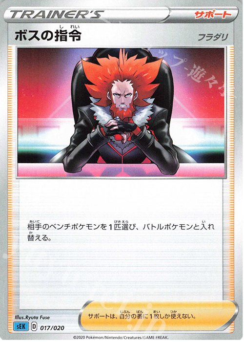 ポケモンカードゲーム ボスの指令SR 4枚 トレーディングカード