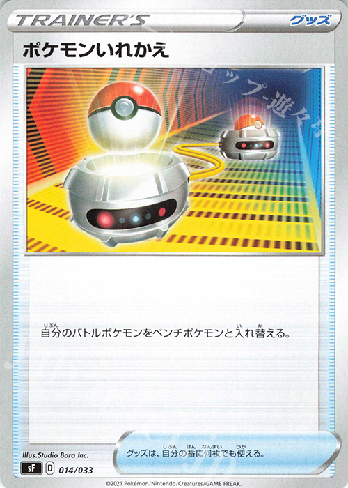 - ポケモンいれかえ | 販売 | [SF] プレミアムトレーナーボックス ICHIGEKI・RENGEKI | ポケモンカードゲーム