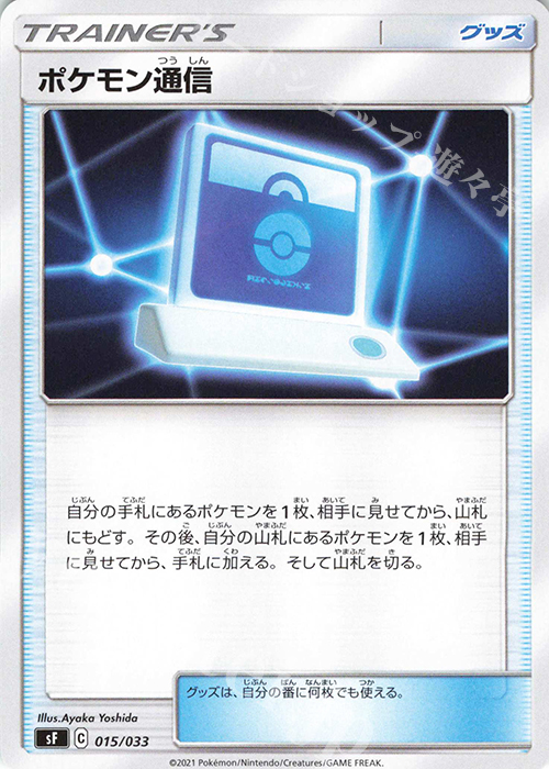 - ポケモン通信 | 販売 | [SF] プレミアムトレーナーボックス ICHIGEKI・RENGEKI | ポケモンカードゲーム