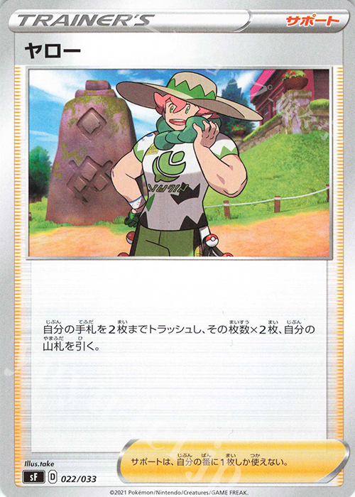 - ヤロー | 販売 | [SF] プレミアムトレーナーボックス ICHIGEKI・RENGEKI | ポケモンカードゲーム