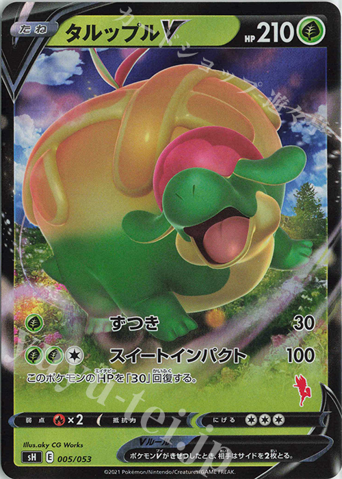 S-TD タルップルV(エースバーン) | 販売 | [SH] ファミリーポケモンカードゲーム | ポケモンカードゲーム