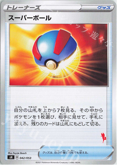 ポケモンカード　SAR SR RR ACE モンスターボール　まとめ売り ポケカ