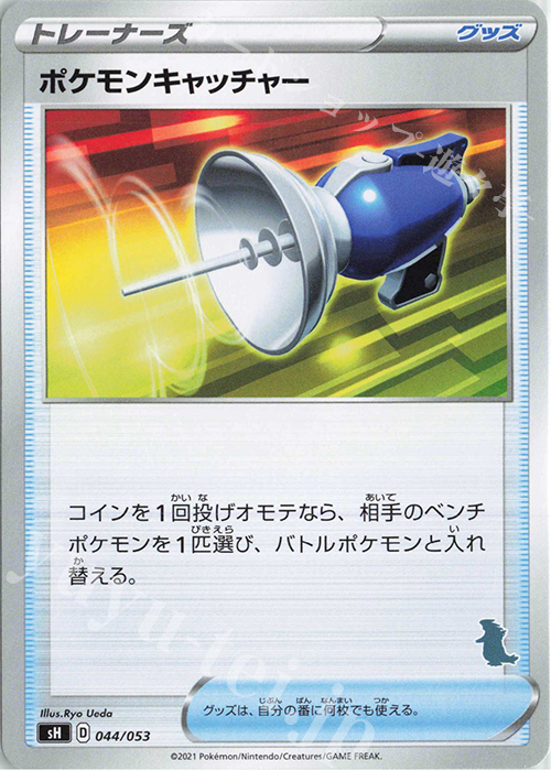 TD ポケモンキャッチャー(バンギラス) | 販売 | [SH] ファミリーポケモンカードゲーム | ポケモンカードゲーム