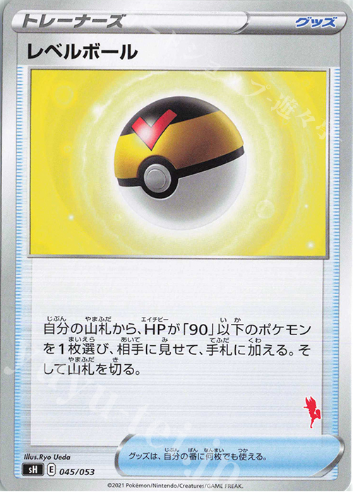 TD レベルボール(エースバーン) | 販売 | [SH] ファミリーポケモンカードゲーム | ポケモンカードゲーム