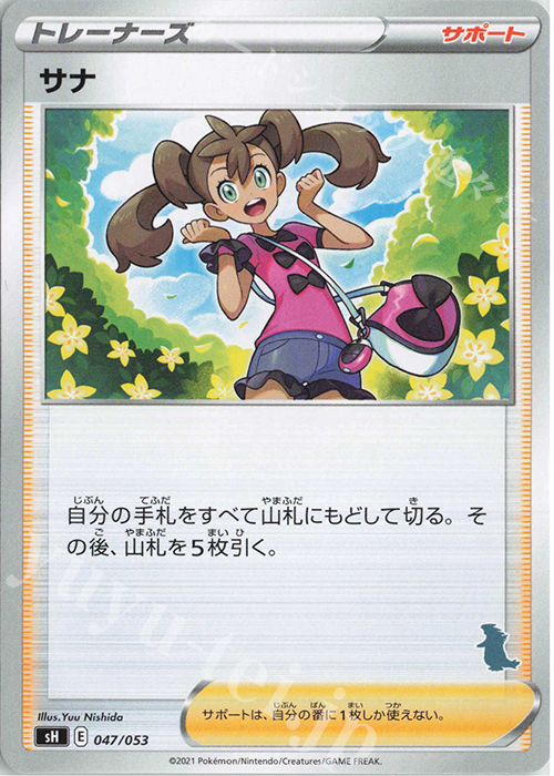 TD サナ(バンギラス) | 販売 | [SH] ファミリーポケモンカードゲーム | ポケモンカードゲーム