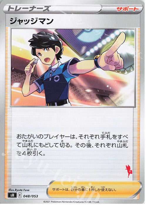 TD ジャッジマン(エースバーン) | 販売 | [SH] ファミリーポケモンカードゲーム | ポケモンカードゲーム