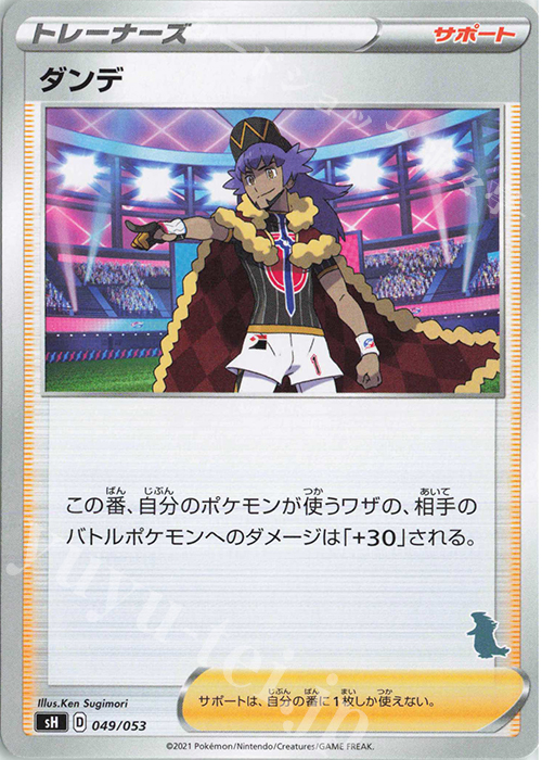 TD ダンデ(バンギラス) | 販売 | [SH] ファミリーポケモンカードゲーム | ポケモンカードゲーム