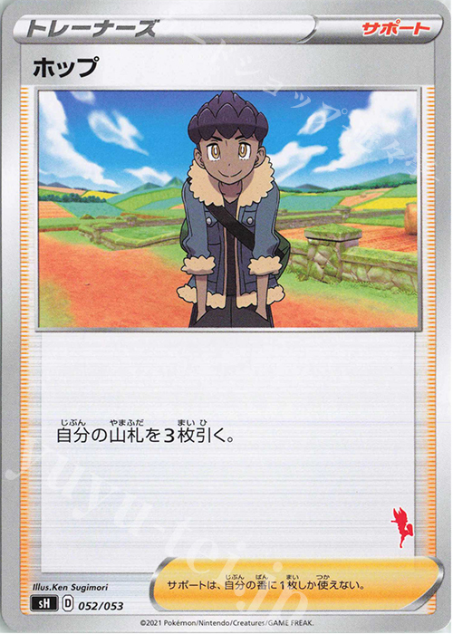 TD ホップ(エースバーン) | 販売 | [SH] ファミリーポケモンカードゲーム | ポケモンカードゲーム