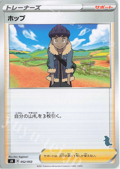TD ホップ(バンギラス) | 販売 | [SH] ファミリーポケモンカードゲーム | ポケモンカードゲーム