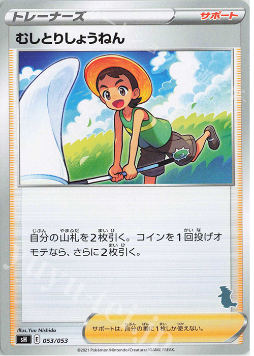 TD むしとりしょうねん(バンギラス) | 販売 | [SH] ファミリーポケモンカードゲーム | ポケモンカードゲーム