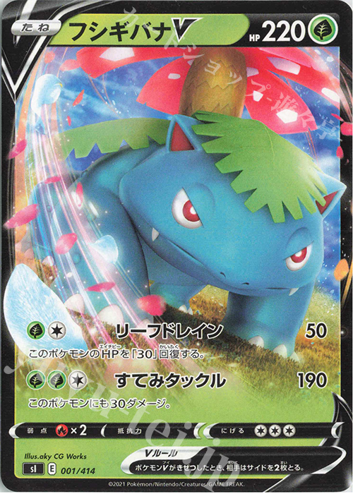 TD フシギバナV | 販売 | [SI] スタートデッキ100 | ポケモンカードゲーム