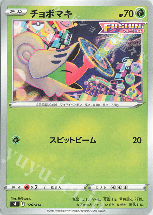 TD チョボマキ | 販売 | [SI] スタートデッキ100 | ポケモンカードゲーム