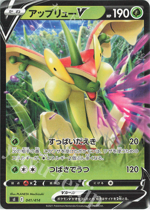 TD アップリューV | 販売 | [SI] スタートデッキ100 | ポケモンカードゲーム