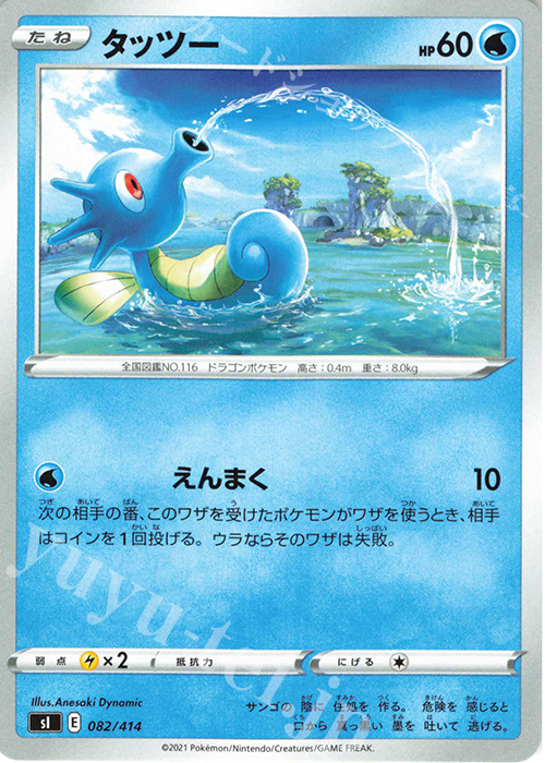 TD タッツー | 販売 | [SI] スタートデッキ100 | ポケモンカードゲーム