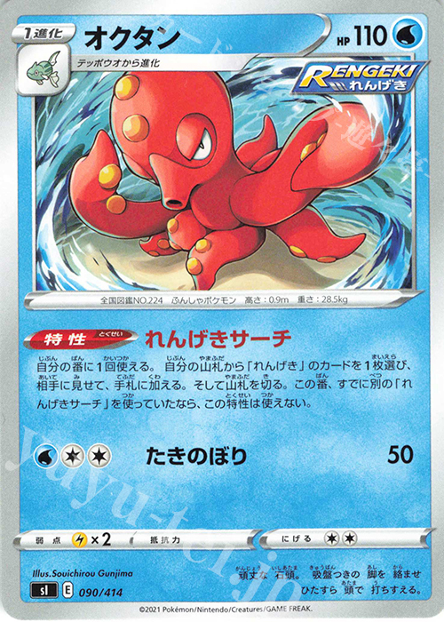 TD オクタン | 販売 | [SI] スタートデッキ100 | ポケモンカードゲーム