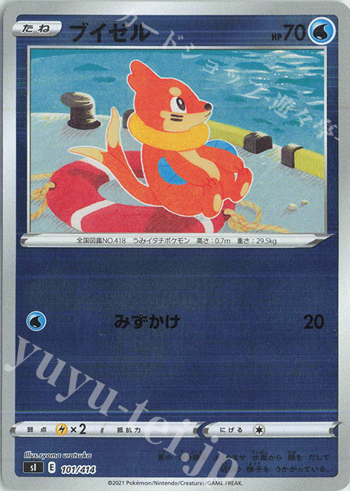 S-TD ブイゼル(キラ) | 販売 | [SI] スタートデッキ100 | ポケモンカードゲーム