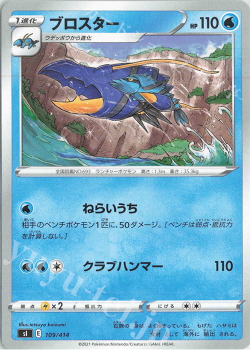 TD ブロスター | 販売 | [SI] スタートデッキ100 | ポケモンカードゲーム