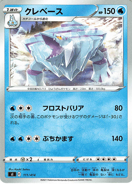 TD クレベース | 販売 | [SI] スタートデッキ100 | ポケモンカードゲーム