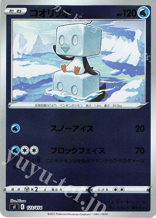 S-TD コオリッポ(キラ) | 販売 | [SI] スタートデッキ100 | ポケモンカードゲーム