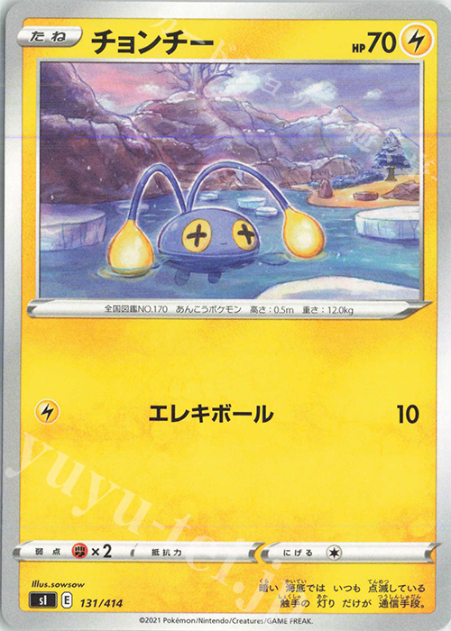 TD チョンチー | 販売 | [SI] スタートデッキ100 | ポケモンカードゲーム