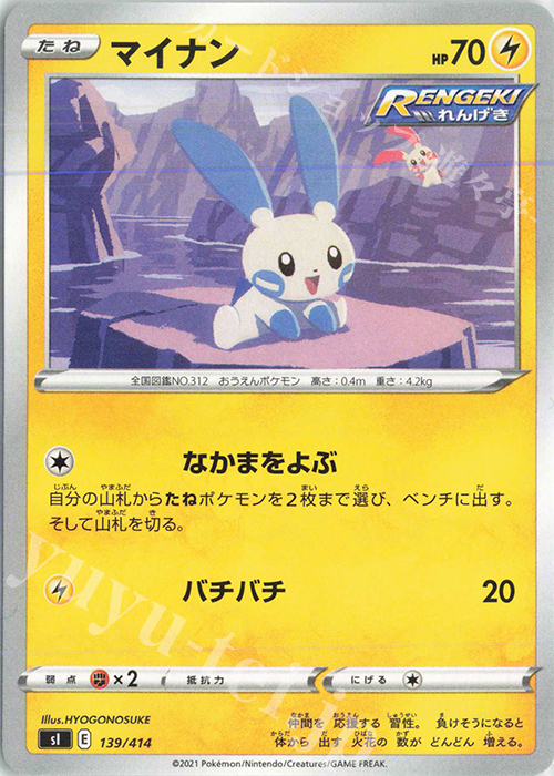 TD マイナン | 販売 | [SI] スタートデッキ100 | ポケモンカードゲーム