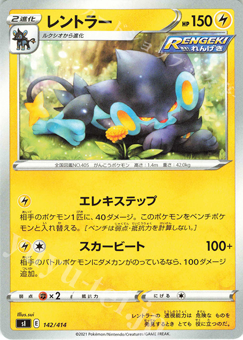 TD レントラー | 販売 | [SI] スタートデッキ100 | ポケモンカードゲーム