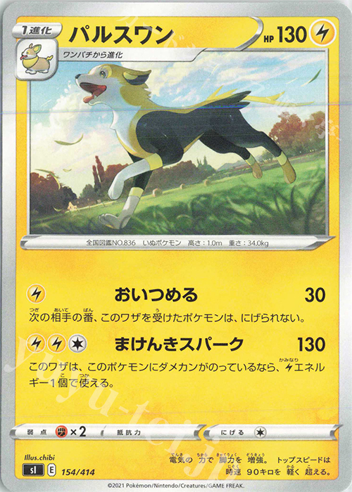 TD パルスワン | 販売 | [SI] スタートデッキ100 | ポケモンカードゲーム