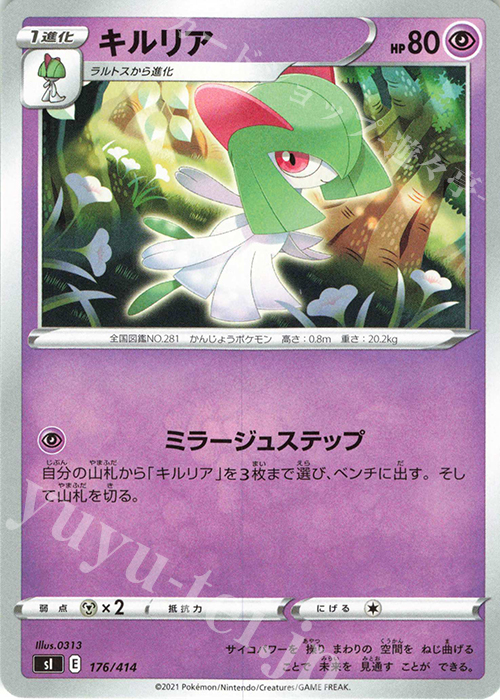 TD キルリア | 販売 | [SI] スタートデッキ100 | ポケモンカードゲーム