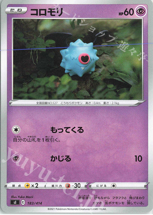 TD コロモリ | 販売 | [SI] スタートデッキ100 | ポケモンカードゲーム