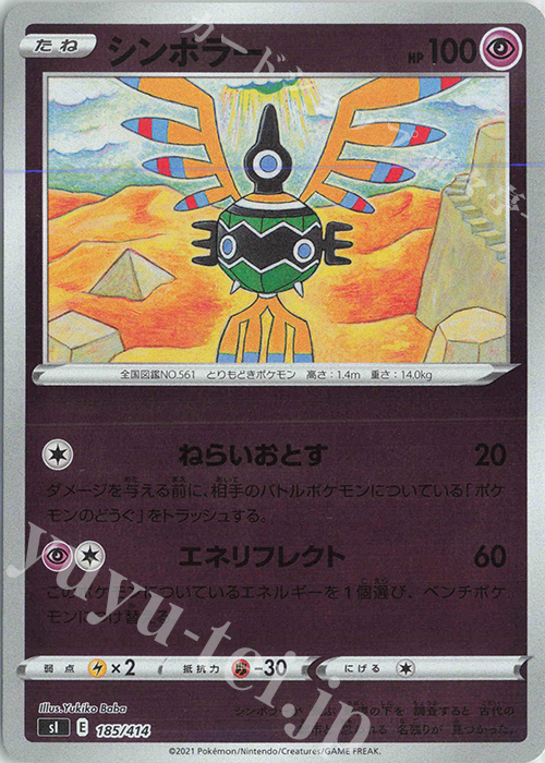S-TD シンボラー(キラ) | 販売 | [SI] スタートデッキ100 | ポケモンカードゲーム