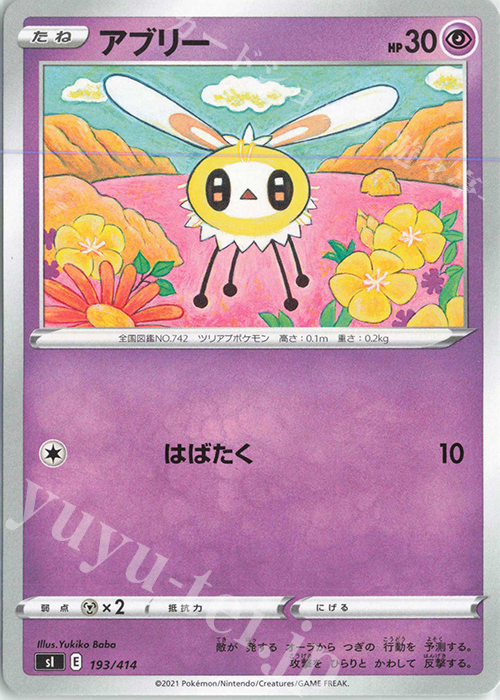 TD アブリー | 販売 | [SI] スタートデッキ100 | ポケモンカードゲーム