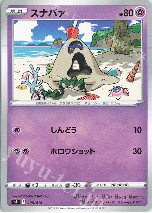 TD スナバァ | 販売 | [SI] スタートデッキ100 | ポケモンカードゲーム