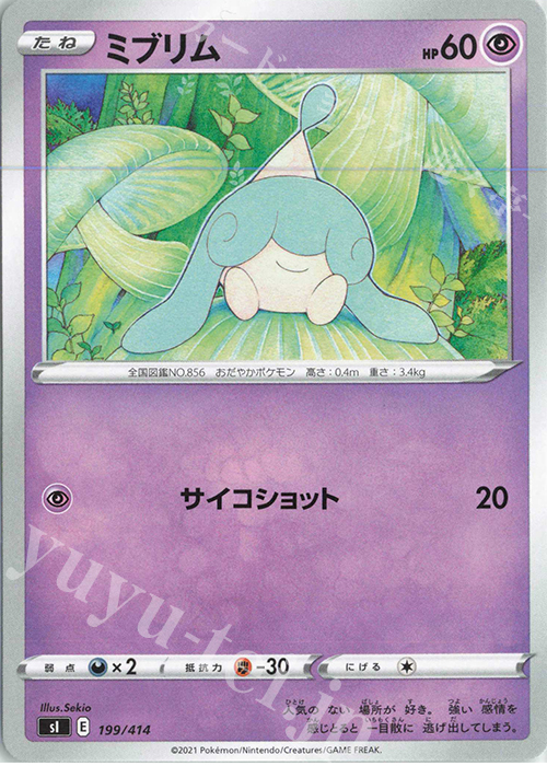 TD ミブリム | 販売 | [SI] スタートデッキ100 | ポケモンカードゲーム