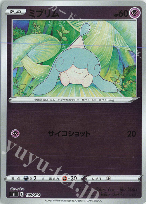 S-TD ミブリム(キラ) | 販売 | [SI] スタートデッキ100 | ポケモンカードゲーム
