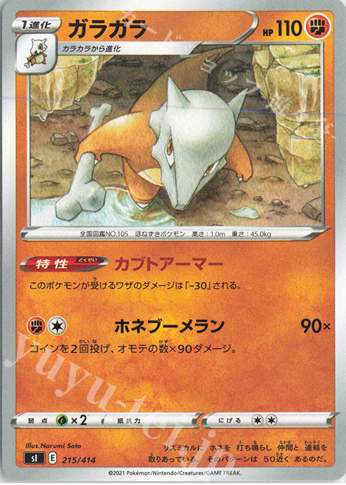 TD ガラガラ | 販売 | [SI] スタートデッキ100 | ポケモンカードゲーム